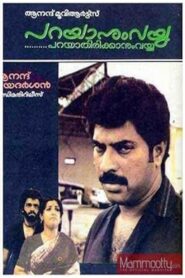 Parayanumvayya Parayathirikkanumvayya 1985 on netflix