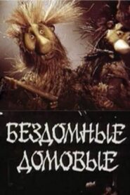 Homeless House-Elves 1981 on netflix