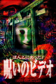 Honto Ni Atta! Noroi No Video: Best Selection 2 1999 on netflix