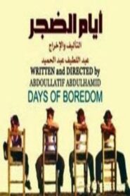 Days of Boredom 2008 on netflix