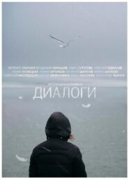 Dialogues 2014 on netflix