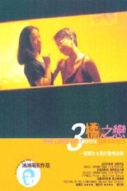 The Love of Three Oranges 1999 on netflix