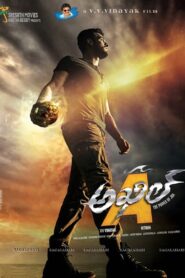 Akhil 2015 on netflix