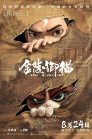 The Royal Cat 2024 on netflix