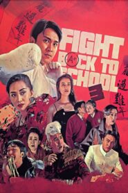 Fight Back to School 3 1993 on netflix