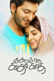 Meendum Oru Kadhal Kadhai 2016 on netflix