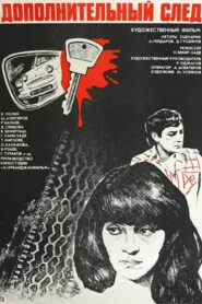 Additional Trace 1981 on netflix