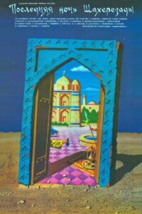 Scheherazade’s Last Night 1988 on netflix