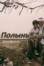 Artemisia 1986 on netflix