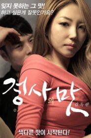The Taste of an Affair – Director’s Cut 2017 on netflix