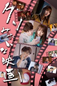 クソみたいな映画 2020 on netflix