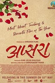 Apsara 2024 on netflix
