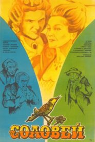 The Nightingale 1980 on netflix
