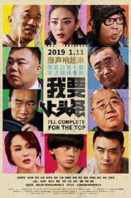 I’ll Complete For The Top 2019 on netflix