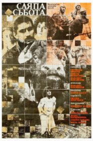 Slyapa sabota 1988 on netflix