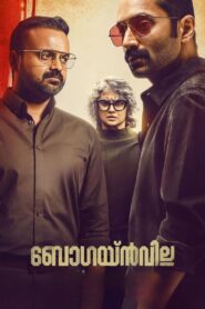Bougainvillea 2024 on netflix