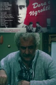 The Hot Hand 1983 on netflix