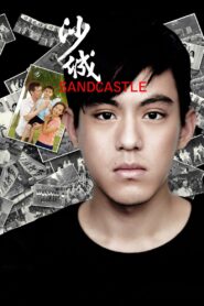 Sandcastle 2010 on netflix