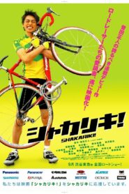 The Cycling Genius Is Coming! 2008 on netflix