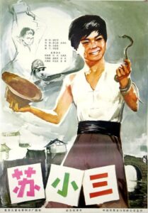 苏小三 1981 on netflix