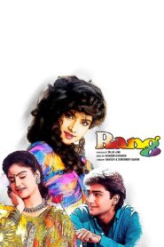 Rang 1993 on netflix