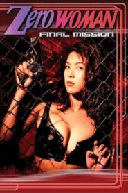 Zero Woman: Final Mission 1995 on netflix