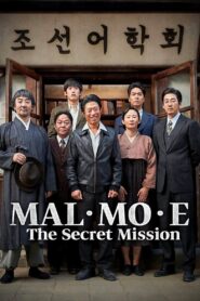 MAL·MO·E: The Secret Mission 2019 on netflix