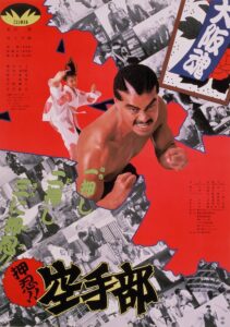 Go!! Karate Club 1990 on netflix