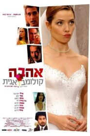 Colombian Love 2004 on netflix