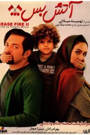 Cease Fire 2 2014 on netflix