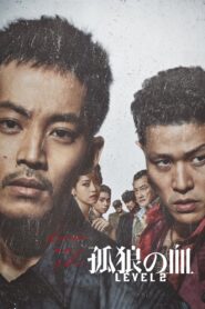 Last of the Wolves 2021 on netflix