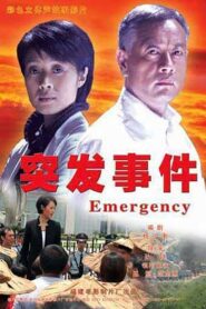 突发事件 2007 on netflix