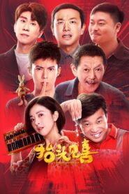Look Up and See Joy 2023 on netflix