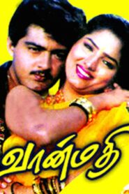 Vaanmathi 1996 on netflix