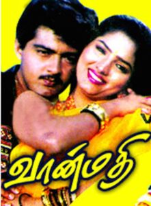 Vaanmathi 1996 on netflix