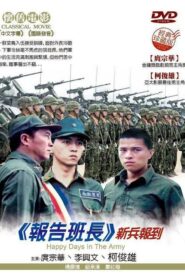 Yes, Sir 1987 on netflix