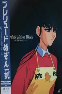 Prelude Maison Ikkoku: When the Cherry Blossoms Return in the Spring 1992 on netflix
