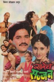 Everyone’s a Gentleman 1993 on netflix