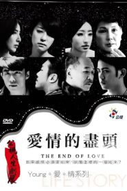 The End of Love 2015 on netflix
