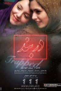 Trapped 2013 on netflix