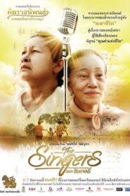 The Singers 2015 on netflix