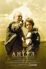 Angel 2011 on netflix
