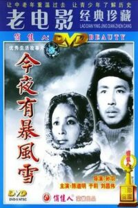 A Storm Will Come Tonight 1984 on netflix