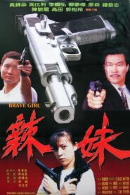 Brave Girl 1998 on netflix