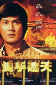 Absolute Monarch 1980 on netflix