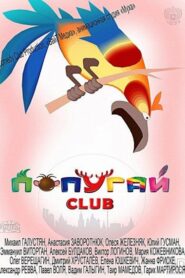 Попугай Club 2014 on netflix