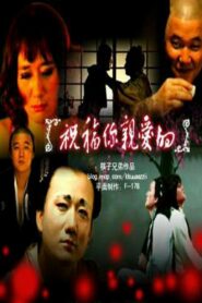Memoirs of a Male Geisha 2007 on netflix