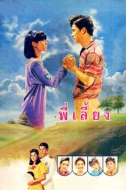 Senior 1988 on netflix