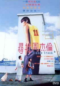 Hidden Track 2003 on netflix