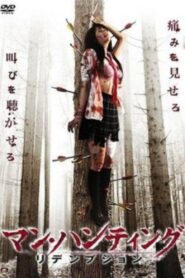 Man Hunting: Redemption 2011 on netflix